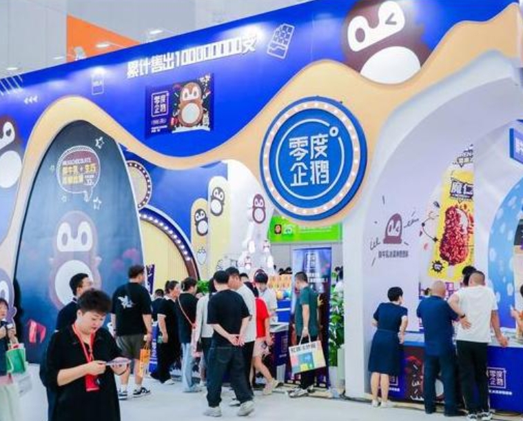 第19屆中國冰淇淋冷食展覽會、第5屆中國飲品產(chǎn)業(yè)展覽會暨第3屆亞洲國際餐飲展覽會