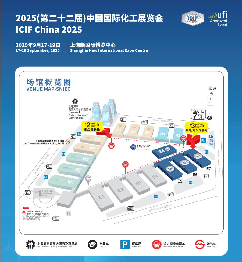 2025（第七屆)上海國際化學(xué)品包裝及儲(chǔ)運(yùn)展覽會(huì)