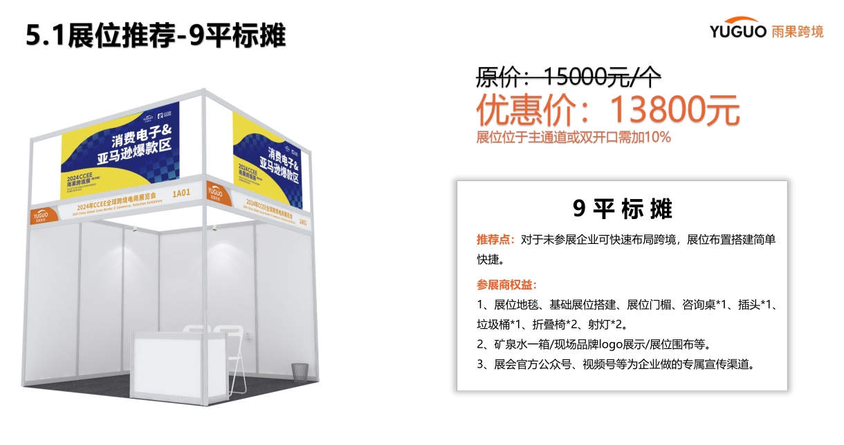 2025第21屆深圳跨境電商展覽會，立足深圳，貨銷全球！