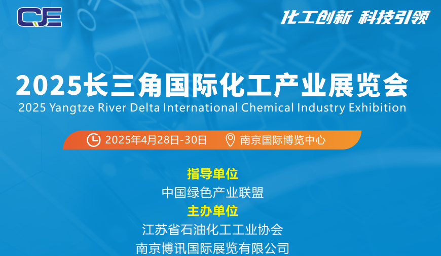 江蘇化工防爆通訊展會