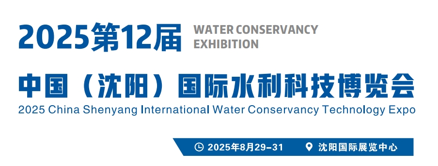 沈陽(yáng)灌溉展|2025中國(guó)沈陽(yáng)國(guó)際灌溉展覽會(huì)|數(shù)字農(nóng)業(yè)高新技術(shù)展