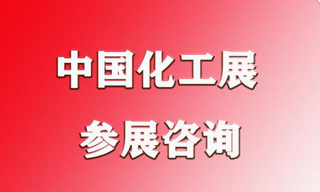 icif---2025上海化工展-第二十二屆上?；ぱb備展覽會(huì)