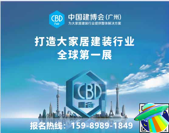 ?黃金指南！CBD2025廣州建博會(huì)系統(tǒng)門窗展（7月8-11日）搶占全球市場(chǎng)機(jī)遇