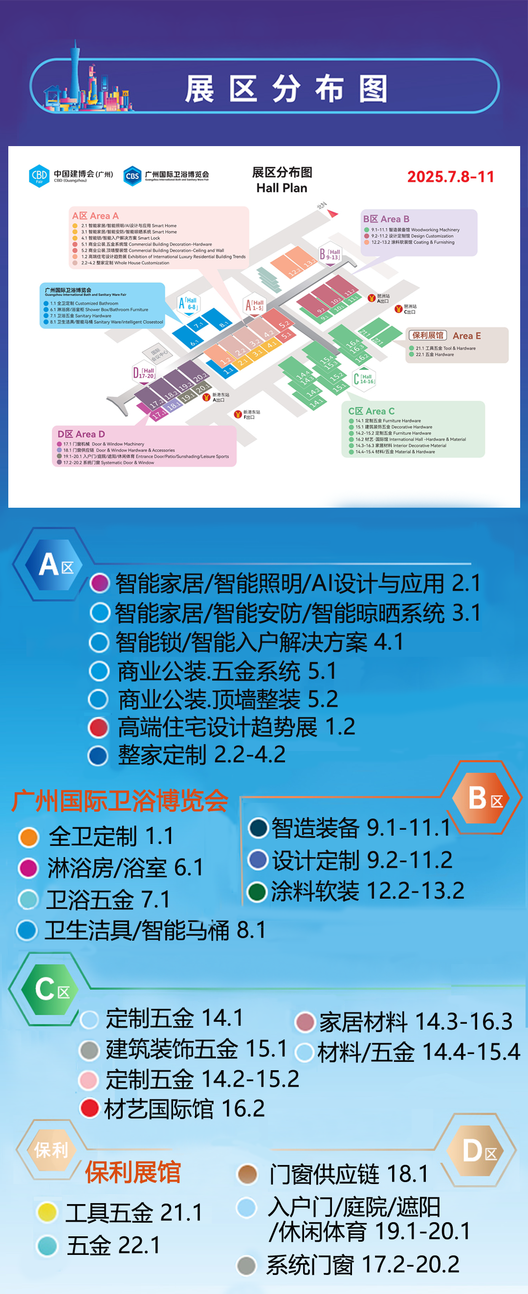 重磅發(fā)布!2025中國建博會（廣州）展覽規(guī)模預(yù)計(jì)達(dá)42萬平方米