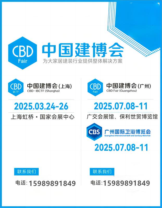 2026中國建博會（上海）暨第二屆虹橋設(shè)計周 官方網(wǎng)站