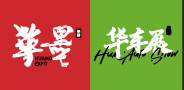 2025華墨汽車(chē)配件展時(shí)間/地點(diǎn)/報(bào)名咨詢(xún)(上海)