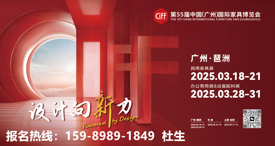 2026中國家博會(huì)（廣州）主辦方發(fā)布【三月來廣州,看設(shè)計(jì)造新家】