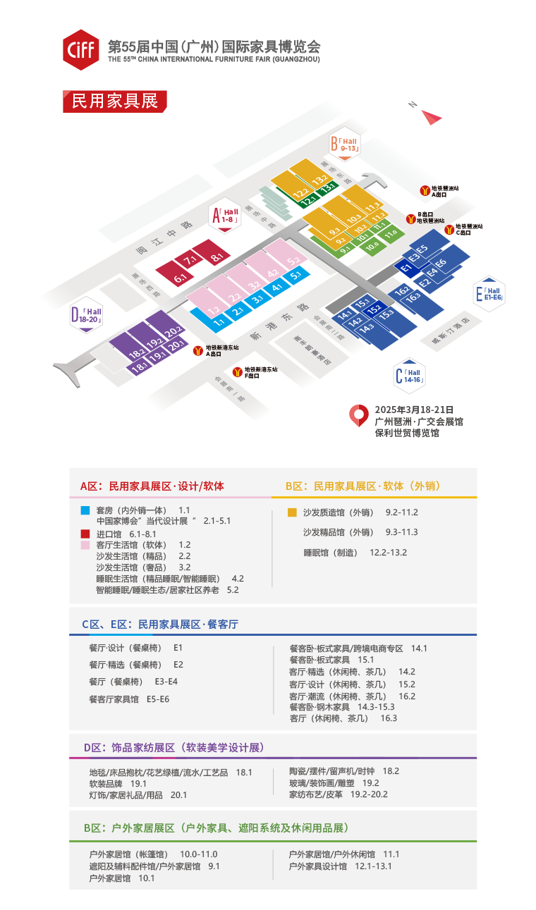 2026廣州家博會(huì)主辦方發(fā)布【廣州國際民用家具展覽會(huì)】官方報(bào)價(jià)