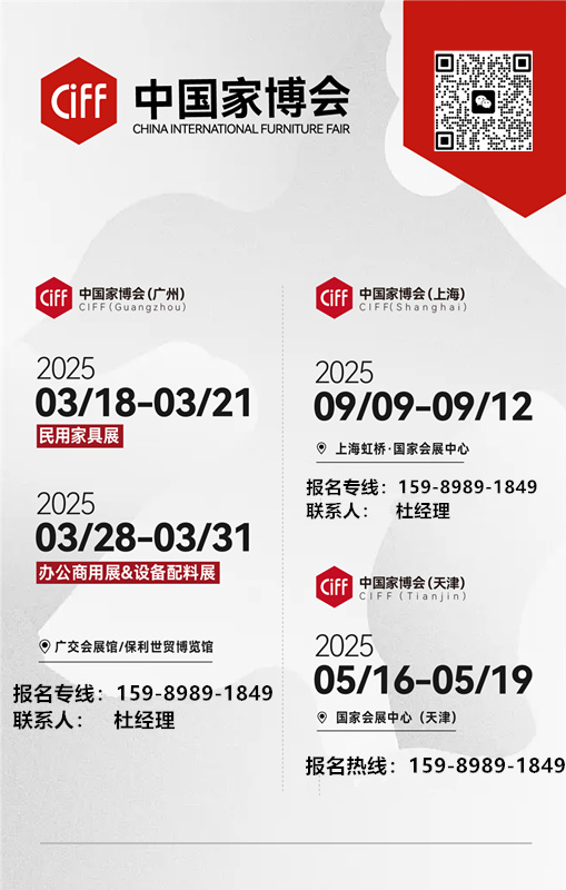 2026廣州家博會(huì)主辦方發(fā)布【廣州國際戶外家具展覽會(huì)】展覽時(shí)間：2026年3月 18-21 日