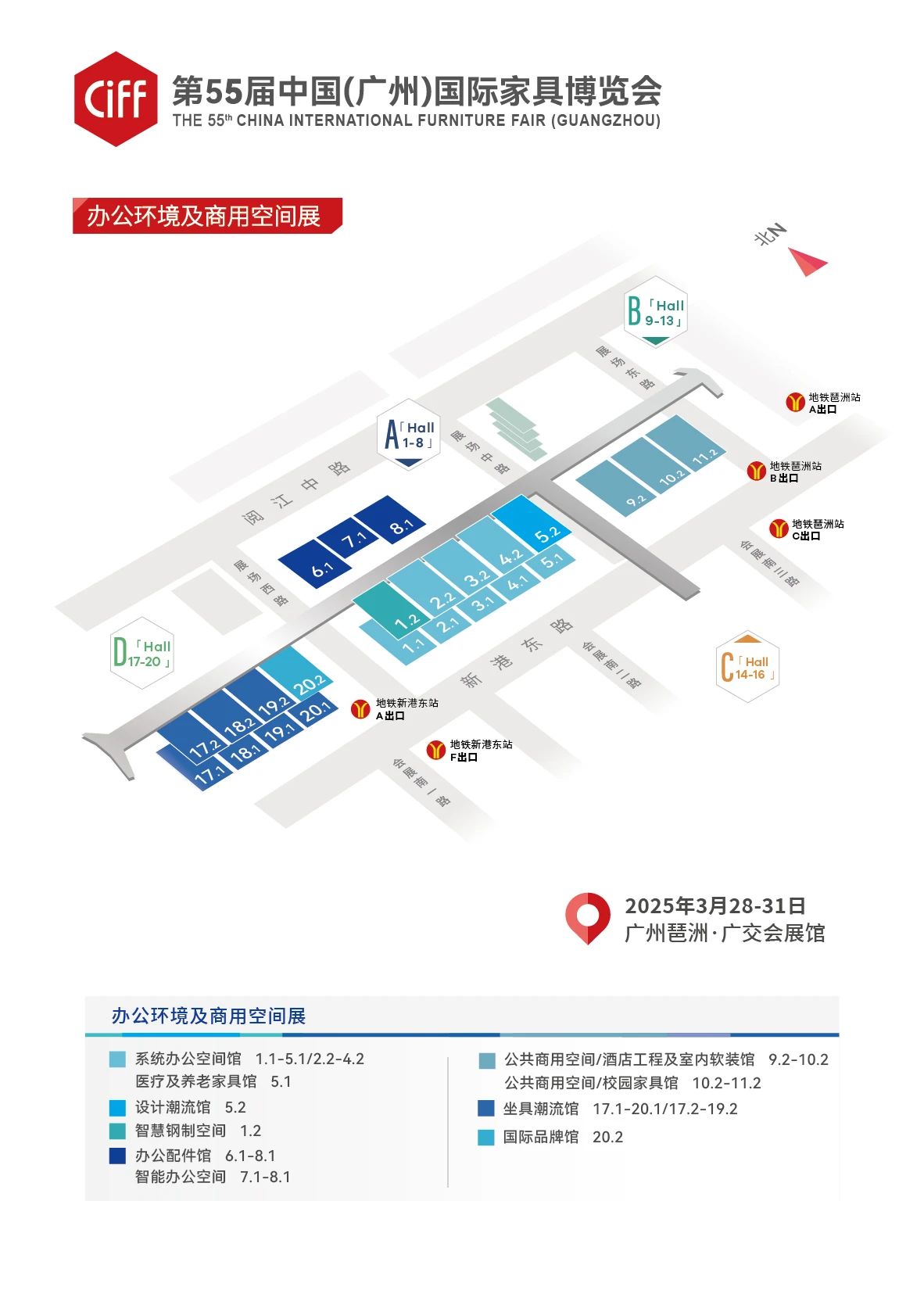 2026廣州家博會(huì)主辦方發(fā)布【廣州國際辦公商用及酒店家具展覽會(huì)】展覽時(shí)間：2026年3月28-31日