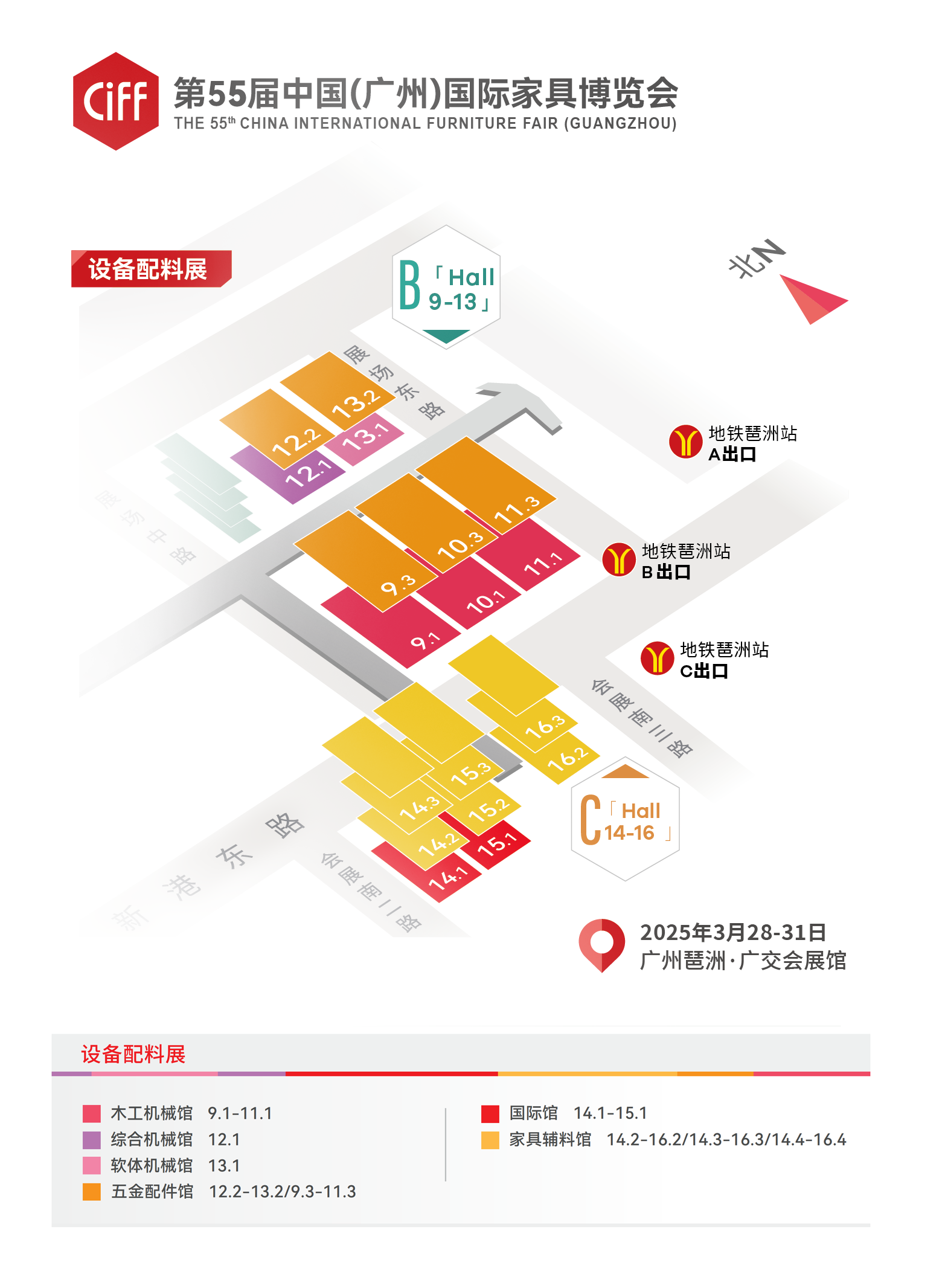 主辦官宣！2026廣州家博會(huì)【CIFF國(guó)際家具配件輔料展覽會(huì)】展覽時(shí)間：2026年3月28-31日