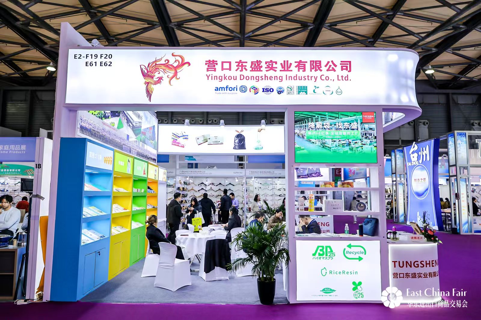 上海華交會 | 2026第34屆上海華東進(jìn)出口商品交易會