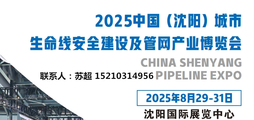 2025東北水利展/智慧農(nóng)業(yè)展會-供排水及節(jié)水灌溉博覽會