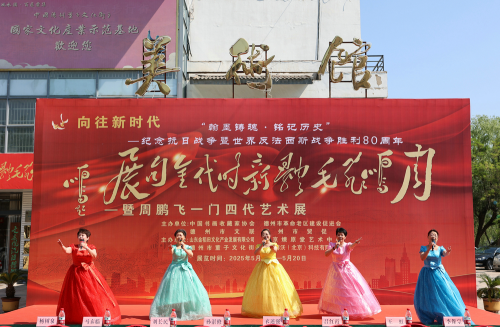 周鵬飛毛體書(shū)法·大寫(xiě)意畫(huà)藝術(shù)大展在德州董子文化街美術(shù)館開(kāi)幕