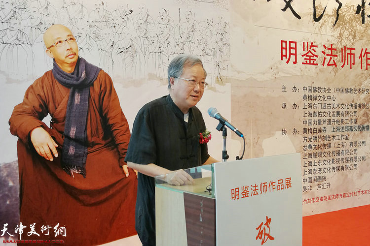 明鑒法師作品展在上海圖書館開幕
