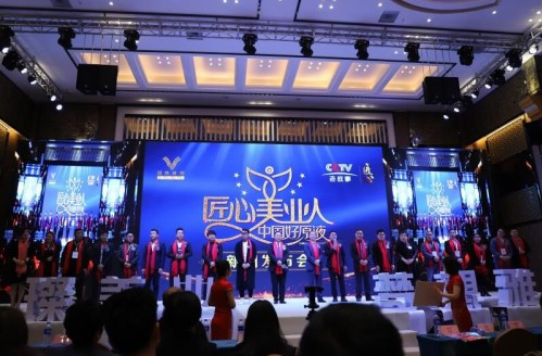國際雅蘭《匠心美業(yè)人 中國好原液》新聞發(fā)布會上海場圓滿落幕
