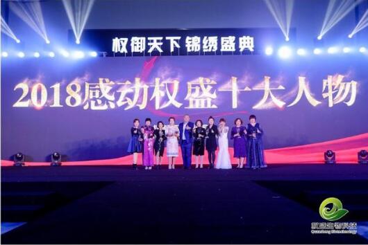 【愛(ài)奇藝視頻】權(quán)御天下·錦繡盛典 權(quán)盛一周年盛典