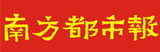 南方都市報
