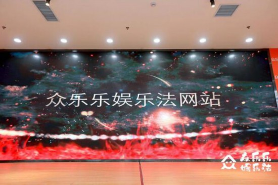 影視娛樂法律服務(wù)平臺：眾樂樂改版升級隆重上線！