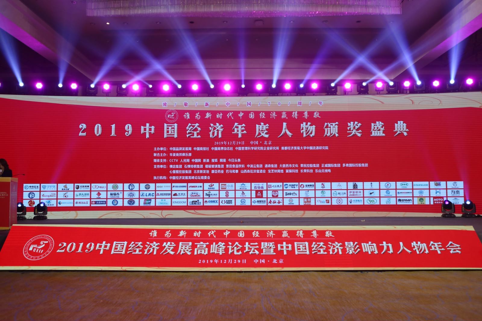 熱烈祝賀！北京中住建業(yè)技術(shù)培訓中心張光平榮獲2019中國經(jīng)濟新銳人物稱號 