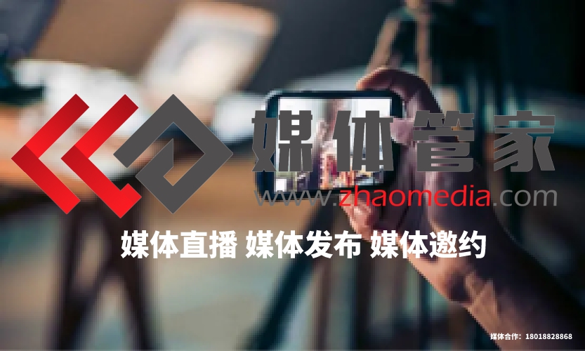 如何做好媒體直播云分發(fā)？媒體管家