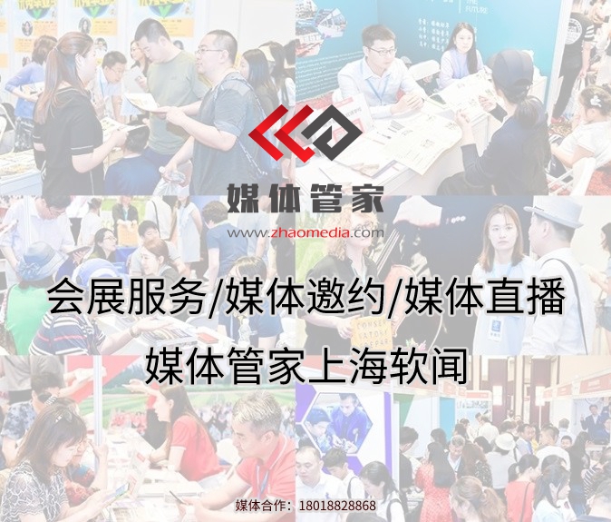 廣東地區(qū)媒體邀約資源？媒體管家