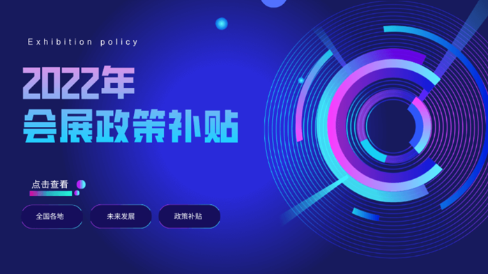 云南出臺扶持會展業(yè)措施，促高質(zhì)量發(fā)展
