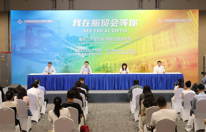 2022年服貿(mào)會(huì)將有65個(gè)國家和國際組織參加