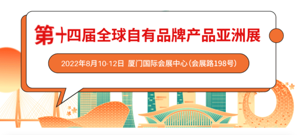 觀展指南 | 8.10-12, PLF廈門展最全攻略與您“一鷺同行”！