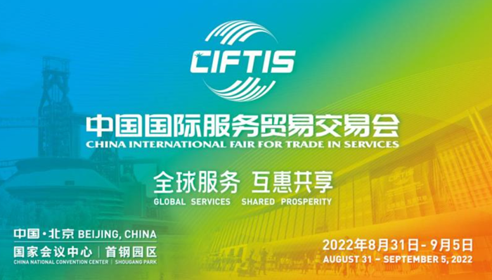 近1萬平方米元宇宙體驗(yàn)場(chǎng)景將亮相2022年服貿(mào)會(huì)
