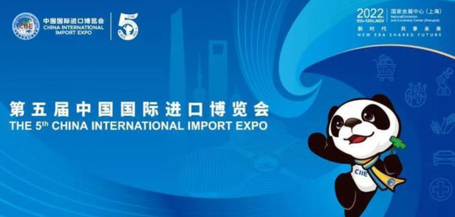 開幕倒計(jì)時(shí)100天！第五屆進(jìn)博會(huì)各項(xiàng)籌備工作穩(wěn)步推進(jìn)、進(jìn)展順利