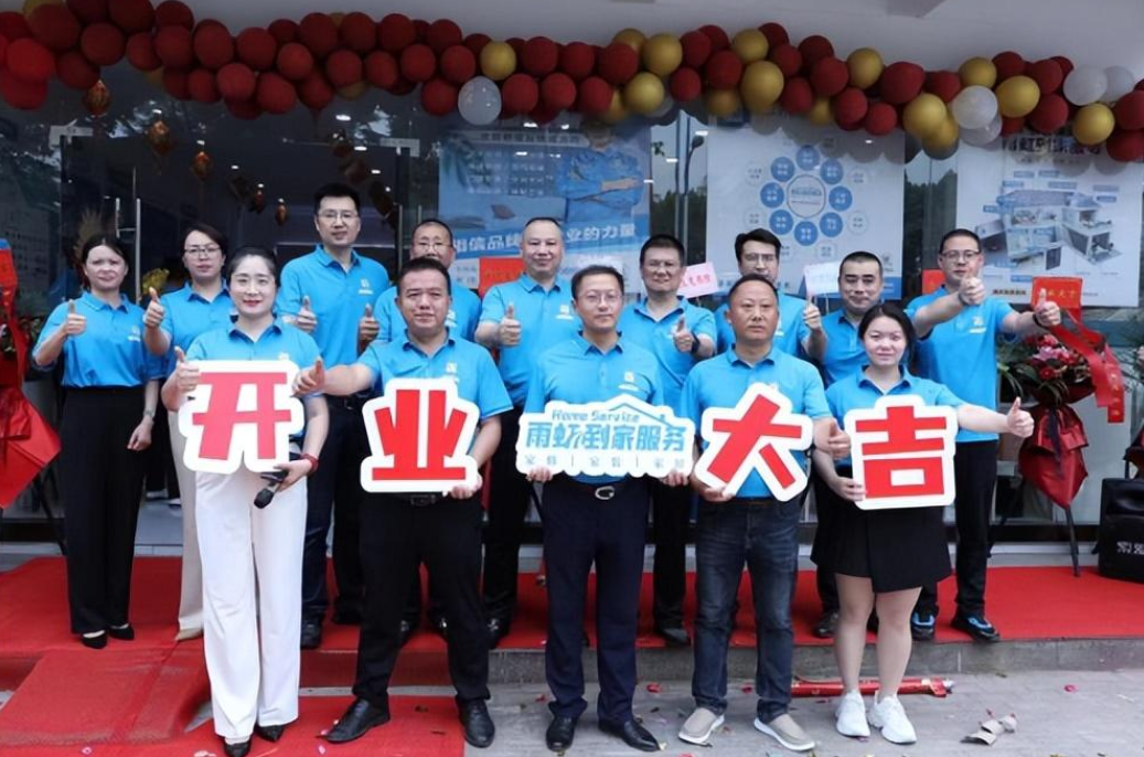 上海雨虹到家服務(wù)旗艦店盛大開(kāi)業(yè)