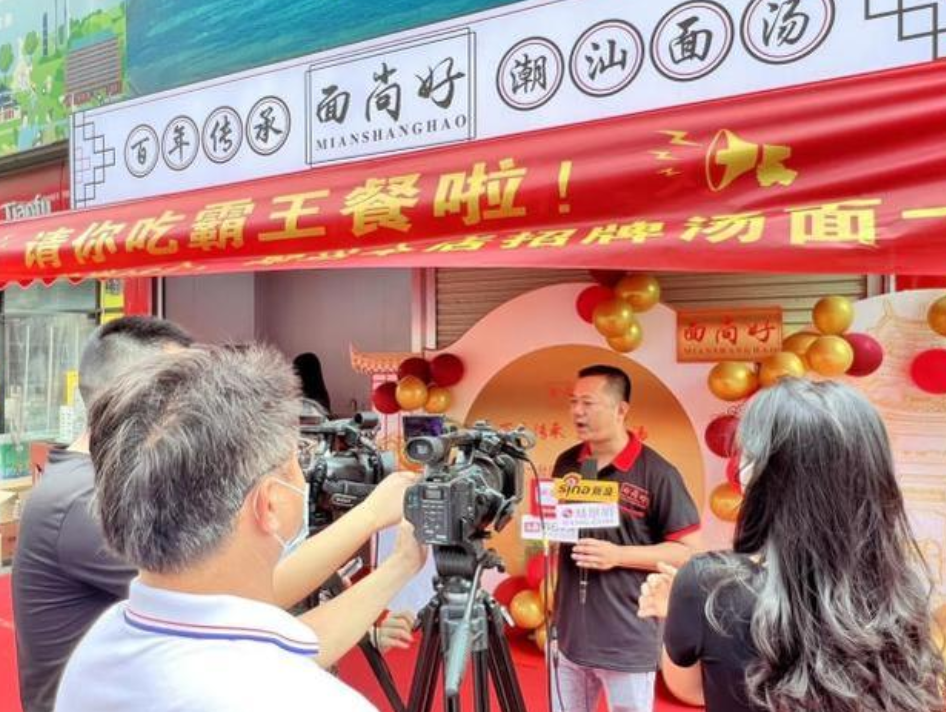 “面尚好”品牌首店開(kāi)業(yè)暨媒體品鑒會(huì)圓滿舉辦