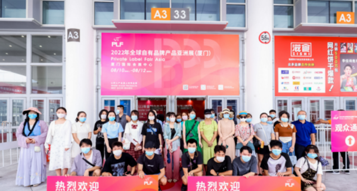 翹首相盼，PB首展首降廈門，第十四屆全球自有品牌產(chǎn)品亞洲展今日開(kāi)幕！