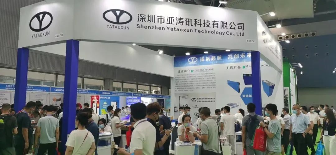2023年廣州國際動力電池博覽會