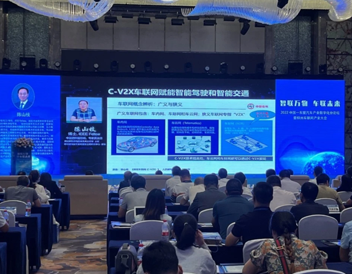 大唐高鴻智聯(lián)助力2022中國(guó)—東盟汽車產(chǎn)業(yè)數(shù)字化分論壇暨柳州車聯(lián)網(wǎng)產(chǎn)業(yè)大會(huì)