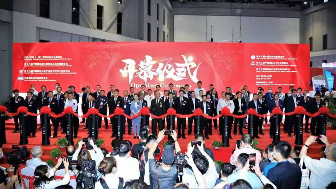 2025年第二十三屆中國國際冶金工業(yè)展覽會(主辦發(fā)布）