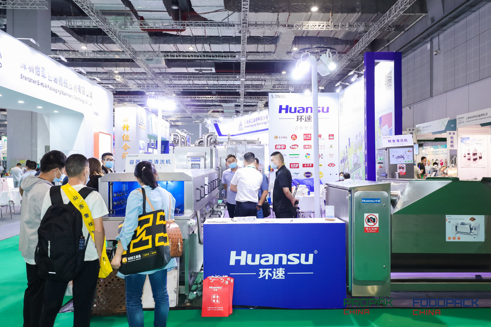 2023中國上海國際食品加工展暨國際包裝機(jī)械展覽會(huì)
