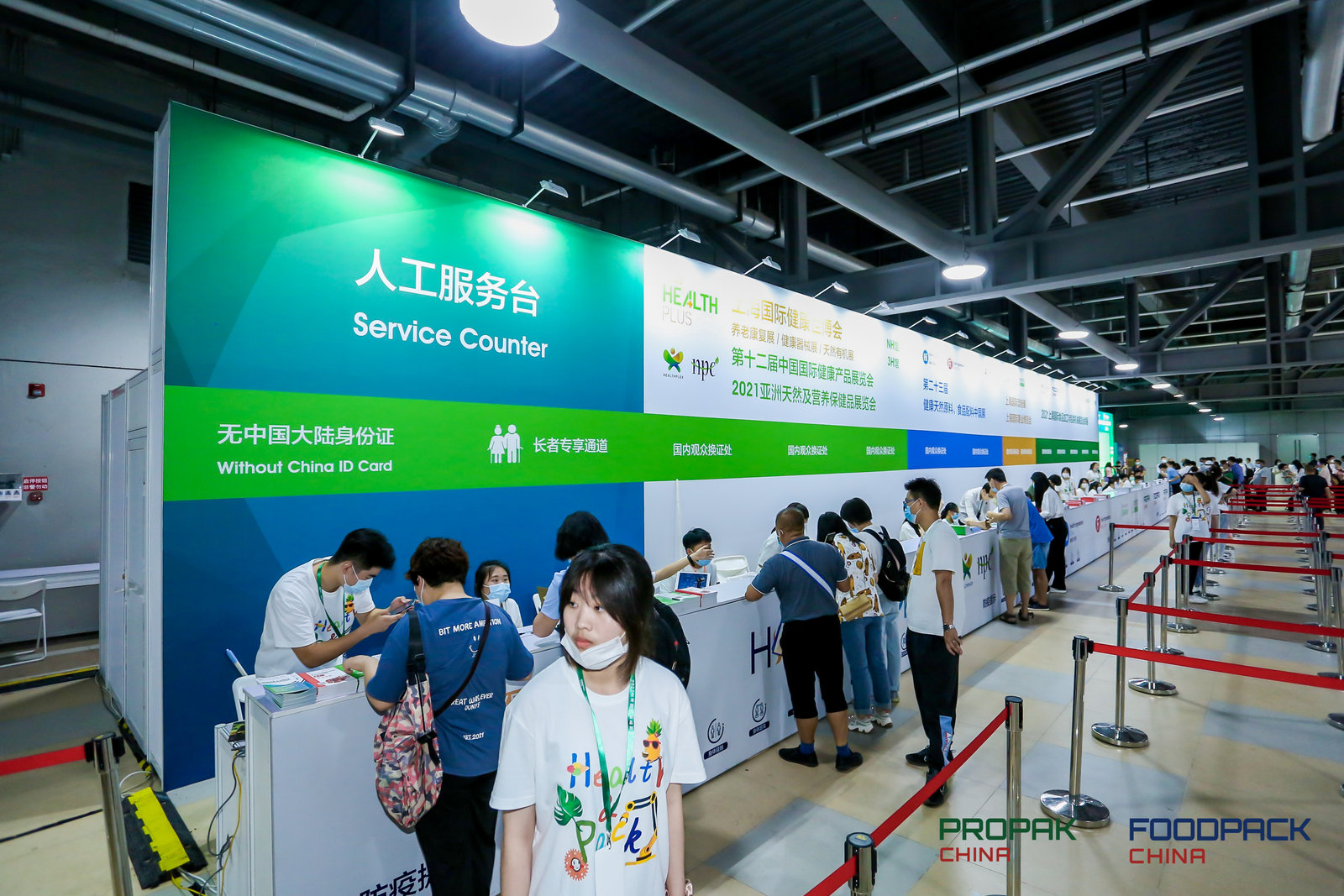 上海食品機械展上海食品包裝機械展